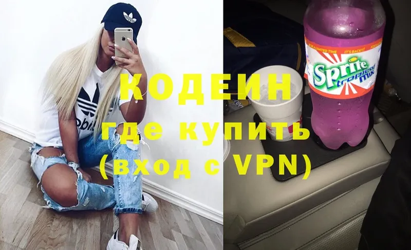 блэк спрут зеркало  что такое наркотик  Касли  Codein Purple Drank 