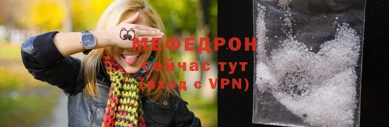 МЕФ mephedrone  Касли 